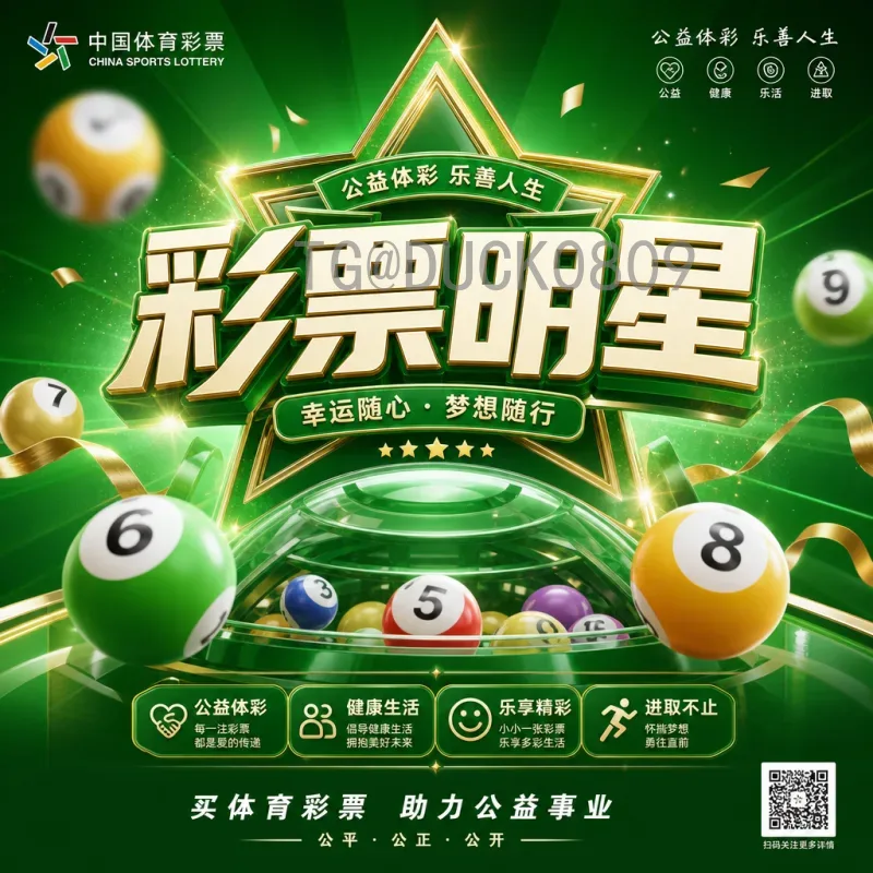 实时抢票攻略：2026国际足联世界杯淘汰赛门票购买全指南